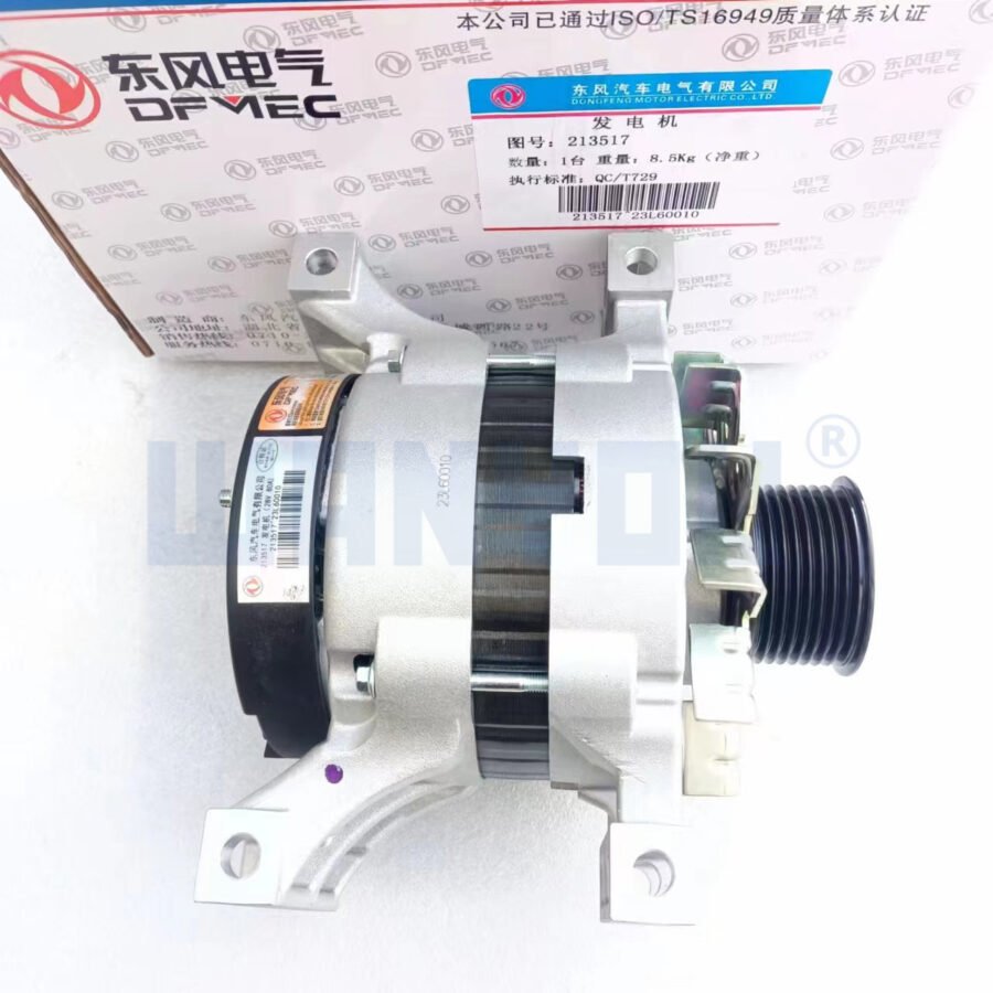 Supply Dongfeng Cummins QSM QSZ14 series 5683767 28V 80A AC generator, suitable for Tianlong flagship new generator