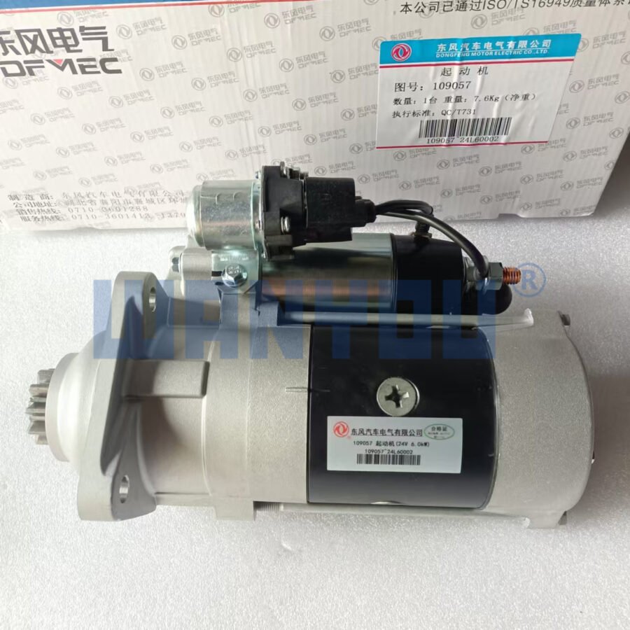 Dongfeng Kang engine starter / starter motor 6412332 24V 6kw