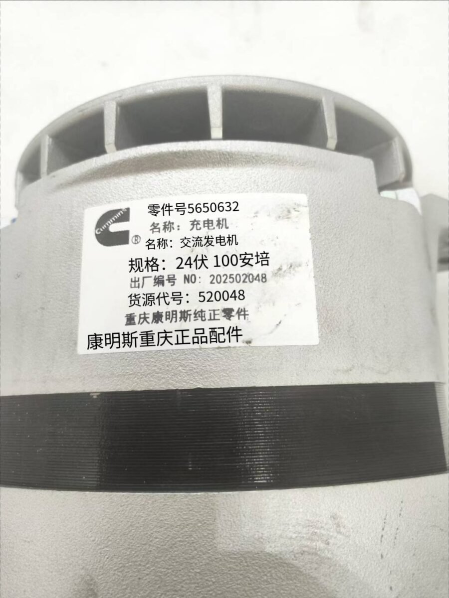 Suitable for Chongqing Cummins engine 5650632 generator high power 24v 100A AC generator - Image 2